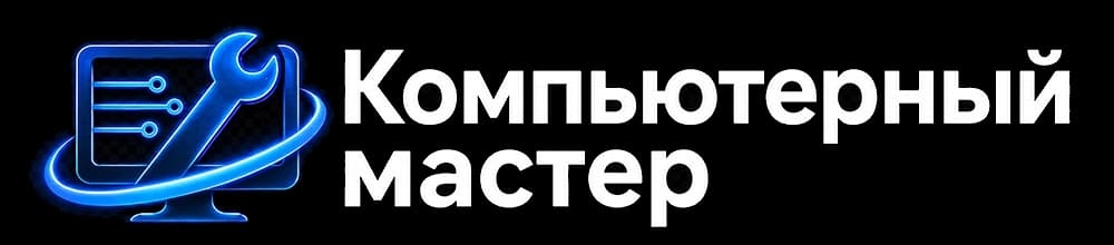 Компьютерный мастер Анатолий